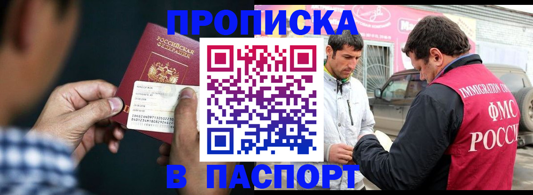 регистрация в Усть-Джегуте