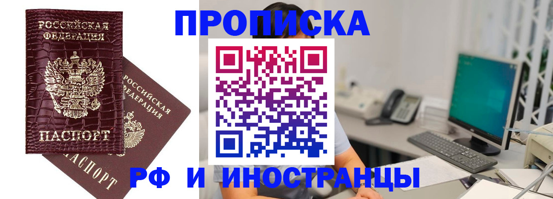 где прописаться в Усть-Джегуте