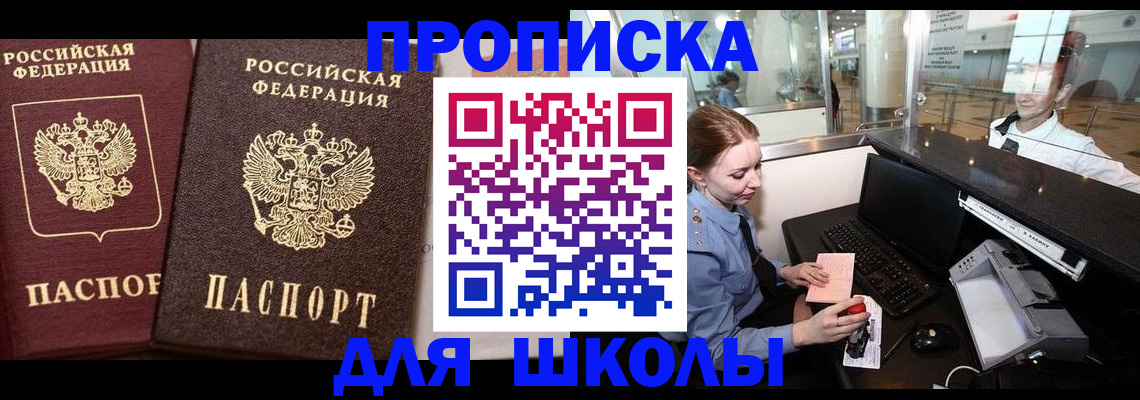 регистрация для дет. сада в Усть-Джегуте