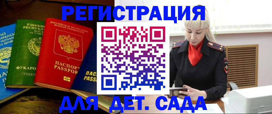 прописка гарантия в Усть-Джегуте