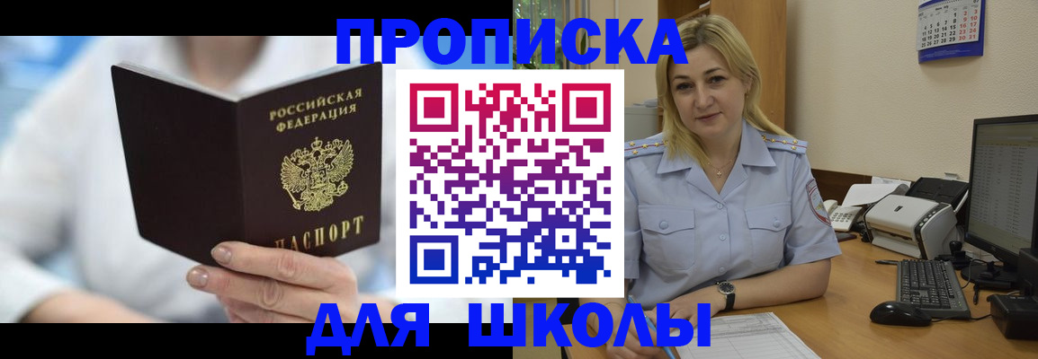 временная регистрация 2025 в Усть-Джегуте